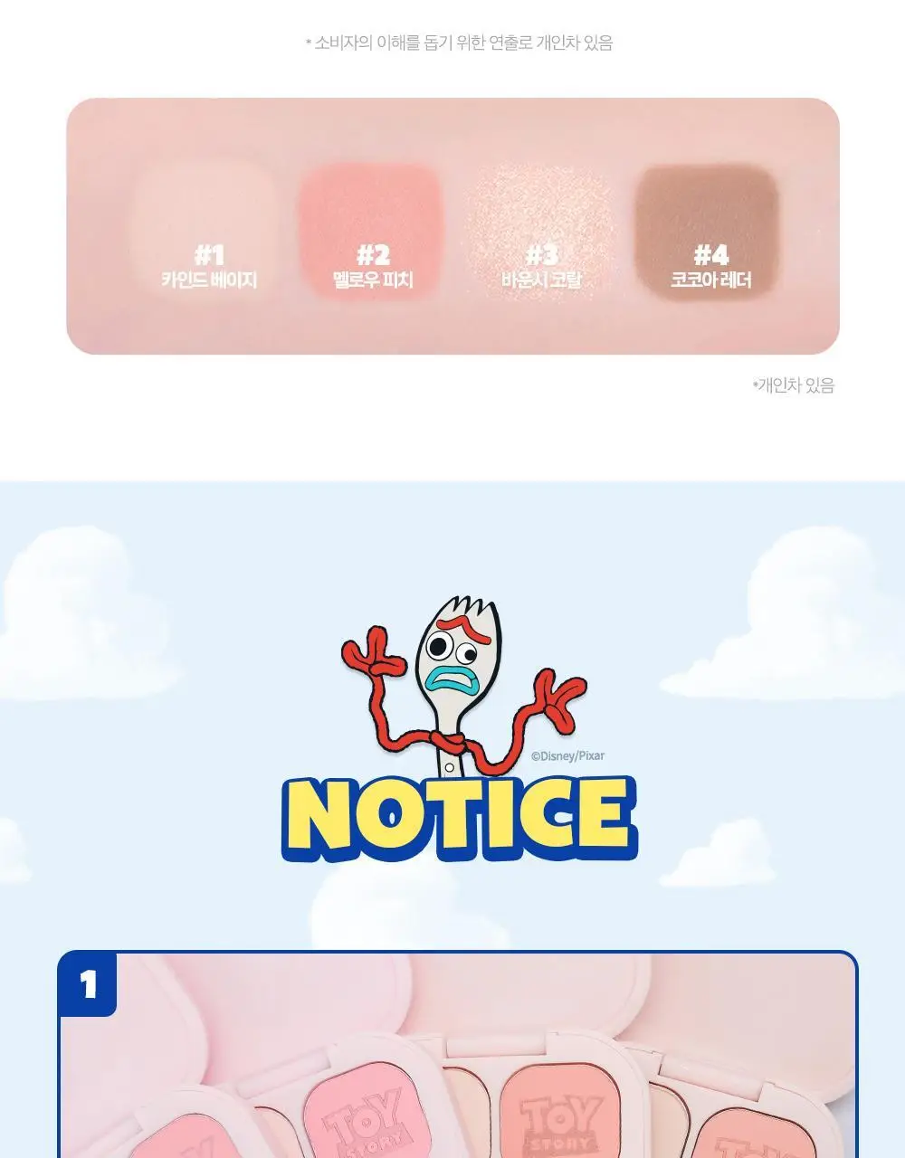 [앨리스 콜라보] 클리오 프로 아이 팔레트 큐브 상세페이지 53